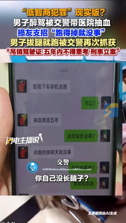 狐朋狗友！湖北宜昌，一男子醉驾被抓之后，交警把他带到医院进行抽血检查，等待过程中