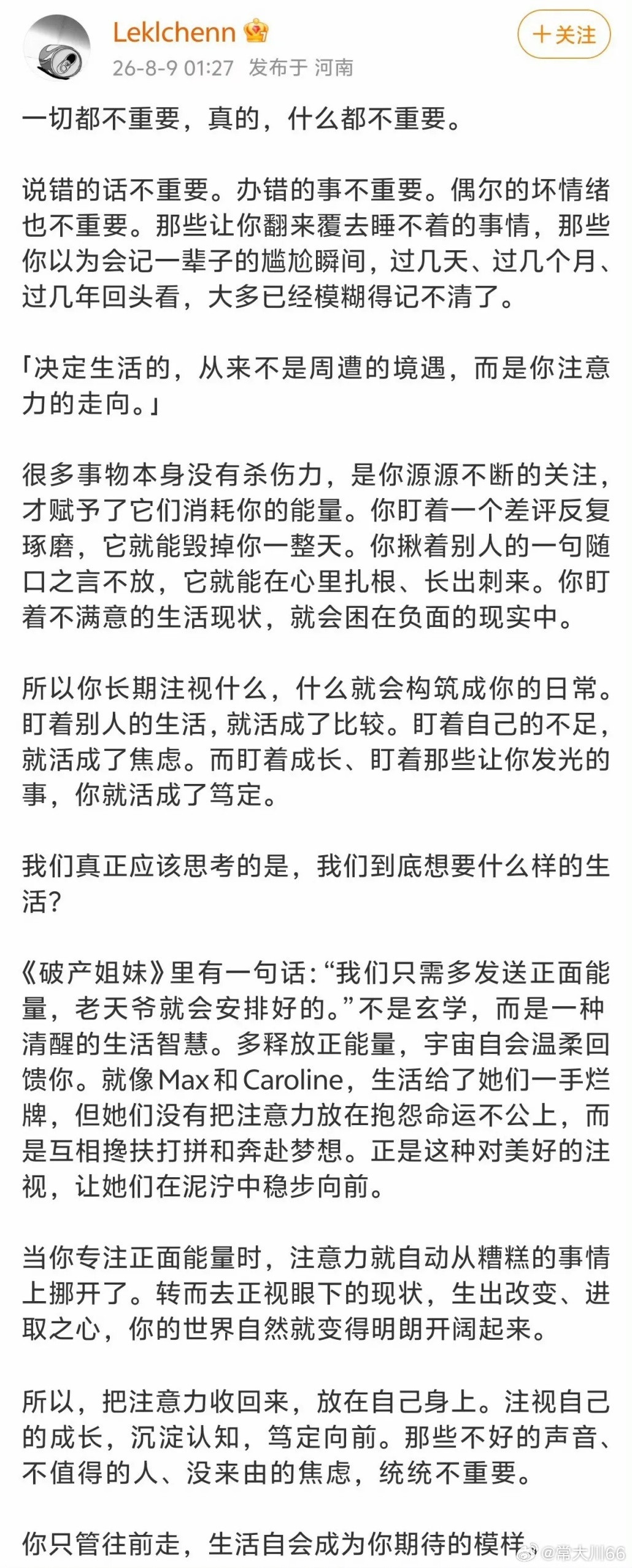 一切都不重要，真的，什么都不重要。