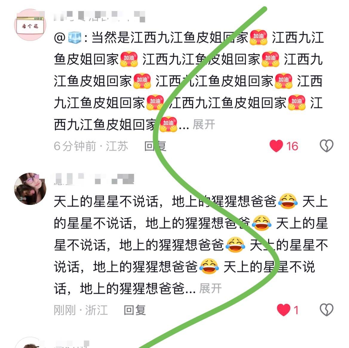 笑富了评论区看得我好爽啊