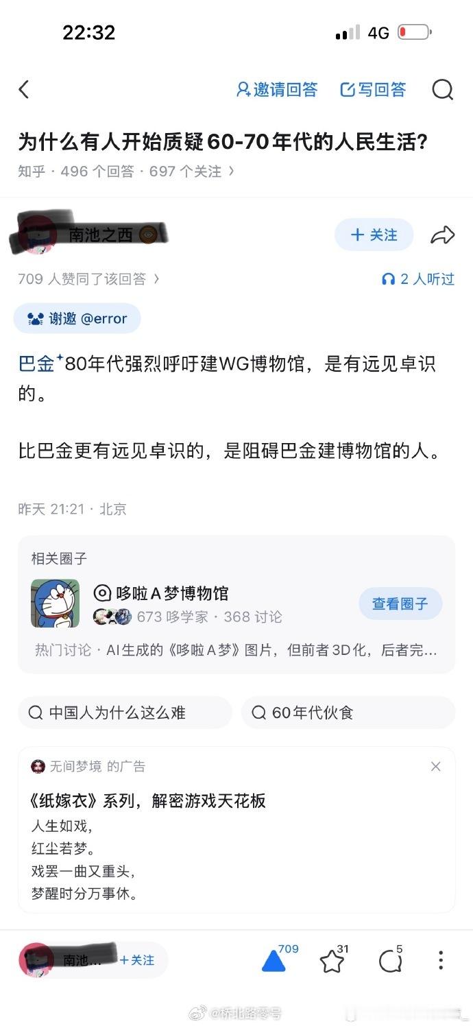 非常有见地的回答。