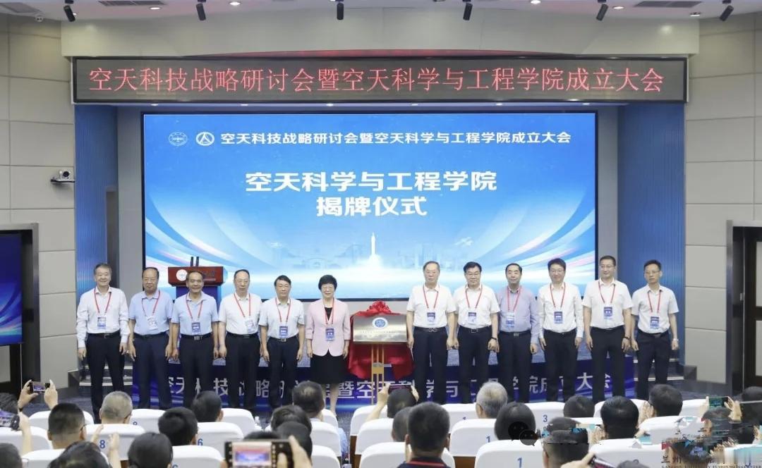 兰州大学成立新的工科学院！就在前两天的7月5日，兰州大学空天科技战略研讨会暨空天