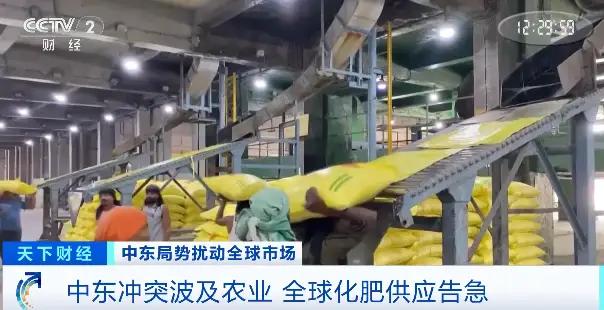 价格暴涨！全球化肥供应告急：这场危机，早已不是远在天边的新闻目前，美以伊战