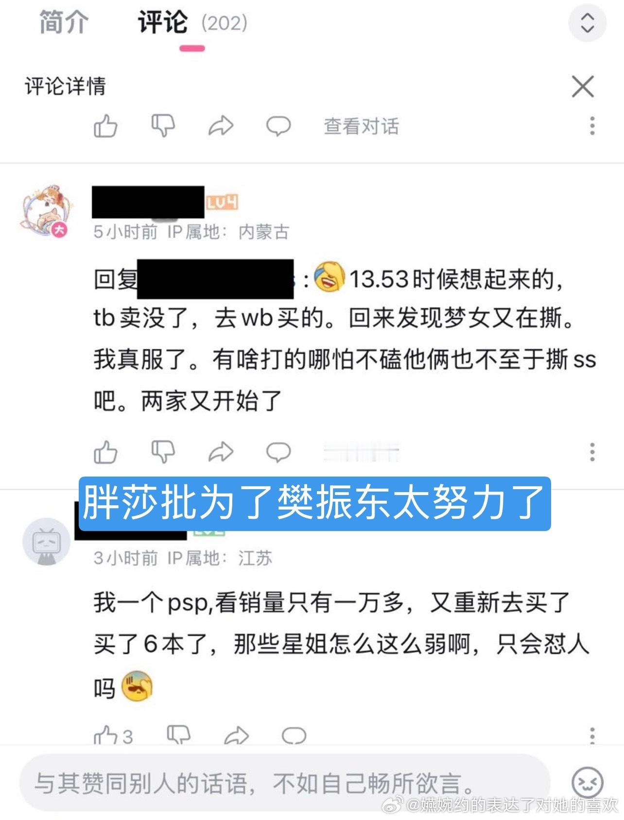 孙颖莎纯靠唯粉打投太棒了，孙颖莎唯粉辛苦了孙颖莎