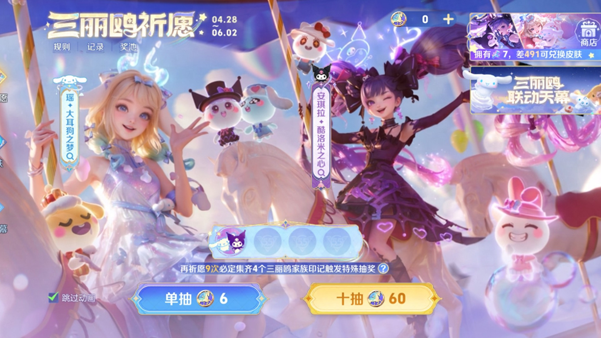 三丽鸥祈愿太过火爆,服务器再次“冒烟”,大批玩家直接抽到皮肤