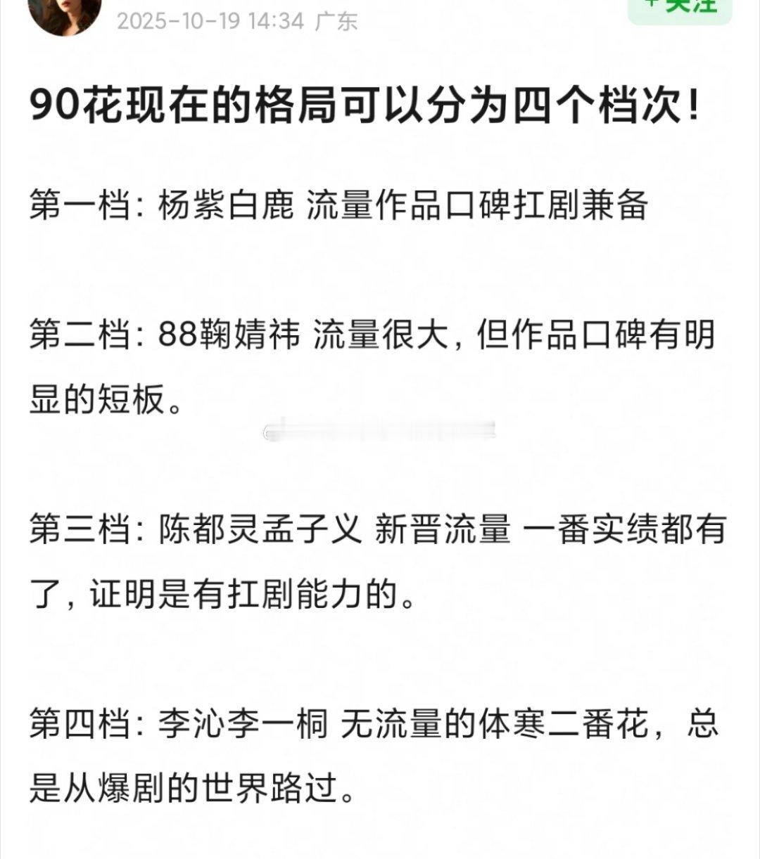 tg.网友全方位评90🌸最新格局，体感算不算权威​