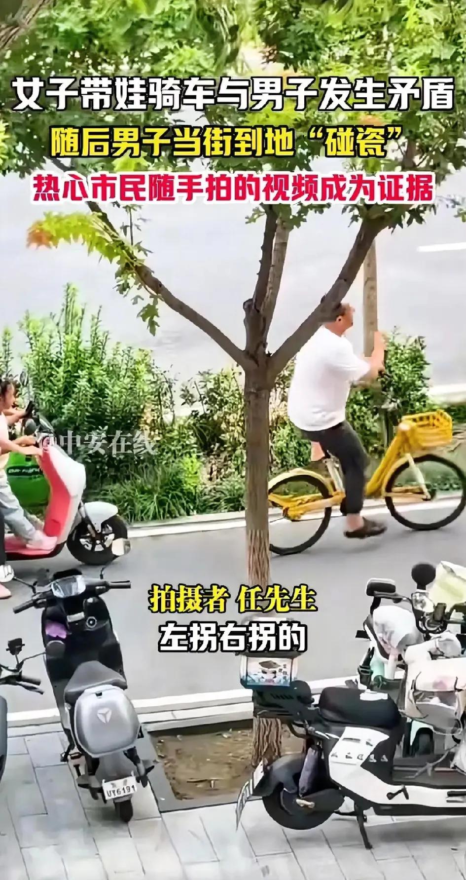 “这才叫社会正能量！”北京一女子因骑车与男子发生冲突，谁知，男子竟当街倒在地上。