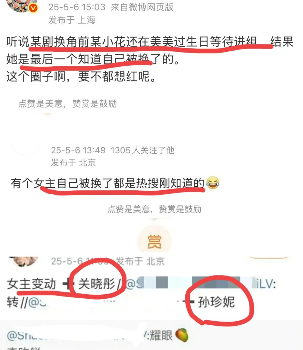 这女演员也太惨了吧[哭哭]瓜主说某个女演员马上要进组，却被换掉了，而她自己