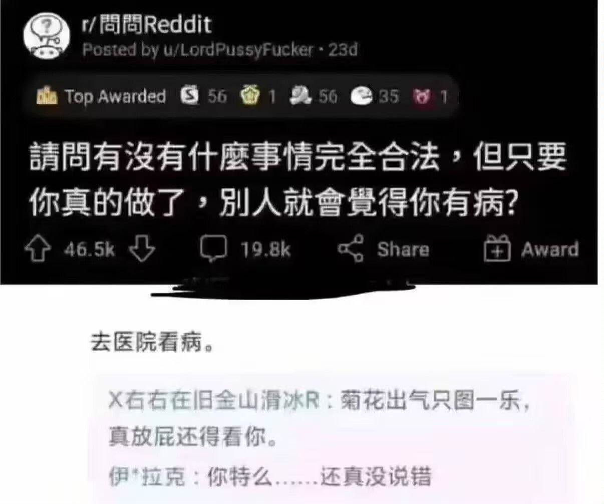 还真是