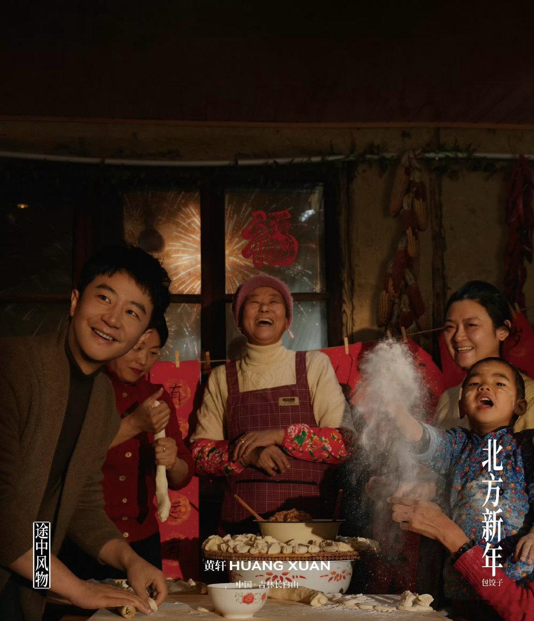 黄轩回村了谁懂啊！黄轩回村也太真实了，东北乡村里忙前忙后，烟火气十足，没有一点架