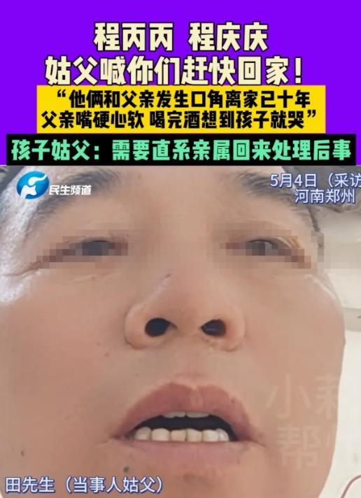 河南郑州，一男子骂了2个儿子几句，他们兄弟俩一气之下，竟一起离家出走，男子嘴硬心