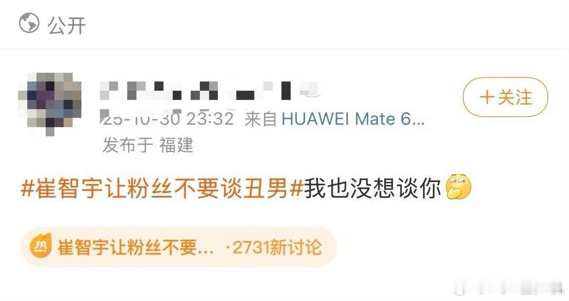 意思就是他本人是丑南对吧