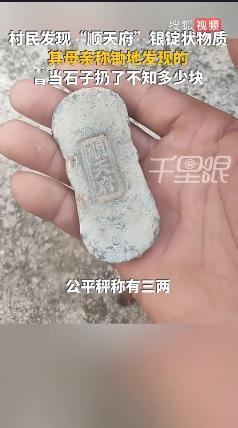 “捡到宝了！”8月23日，广西南宁，一大妈在菜园里锄地，挖出一堆银灰色的“石头”