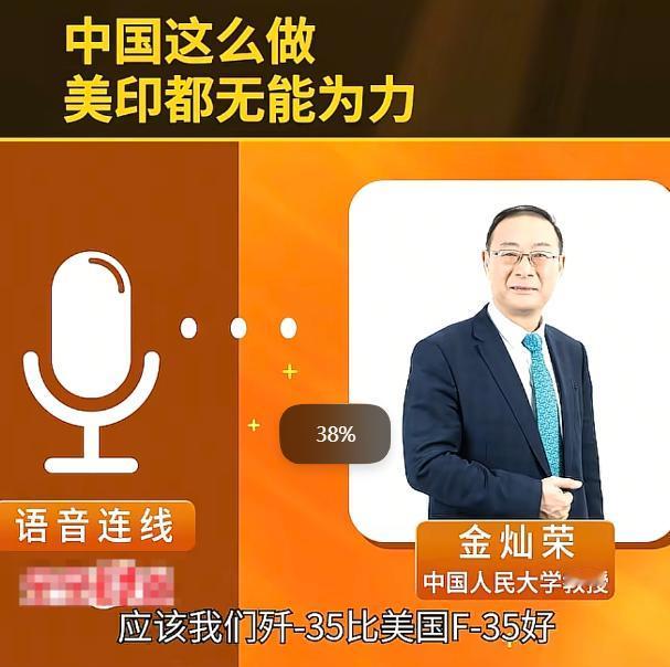 金灿荣：东大的歼-35比美国的F-35更好，更厉害！F-35属于三军通用机型