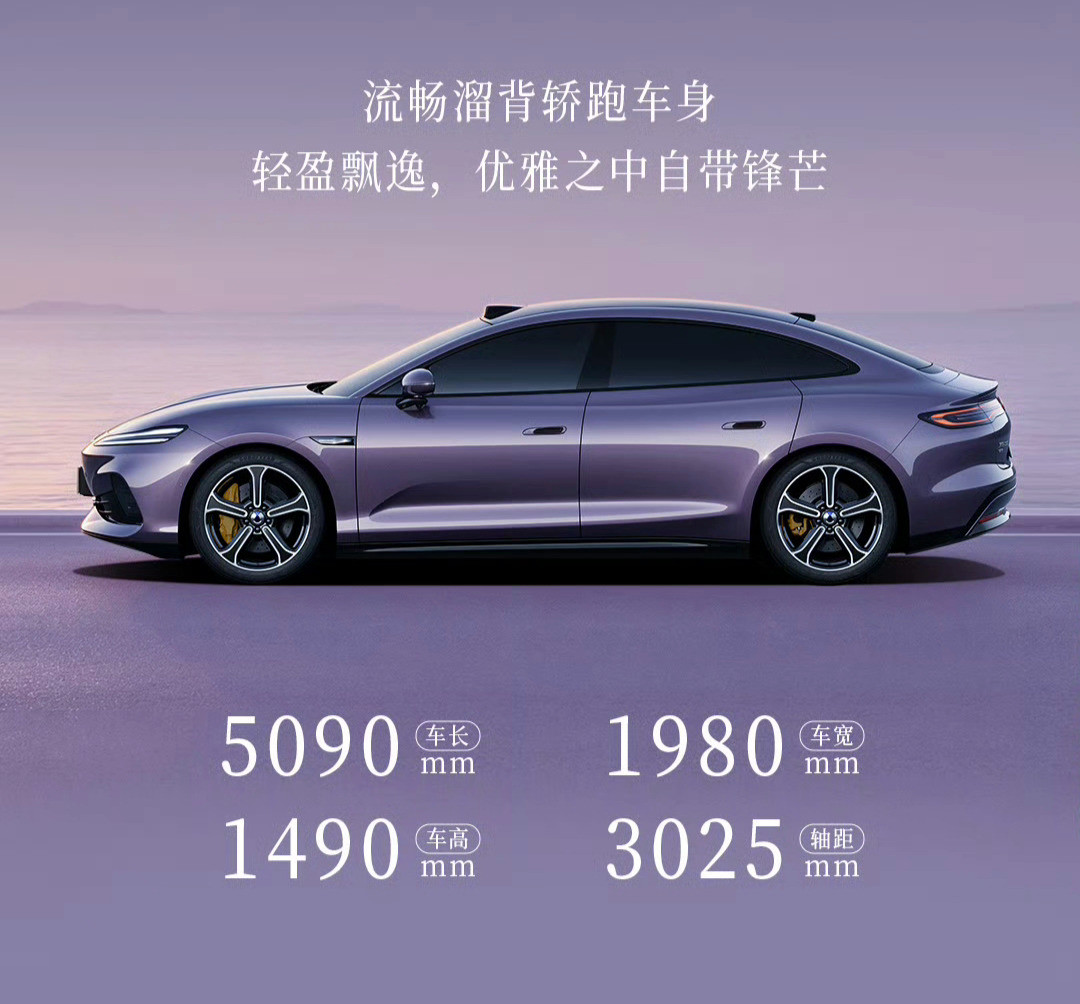 腾势Z9S官图比腾势Z9稍小一圈，依然属于中大型轿车风格更加运动，但C柱的处理还