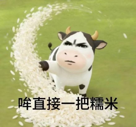牛婶真把自己当牛了啊，牛是看到红色应激，而牛婶是看到蓝色。