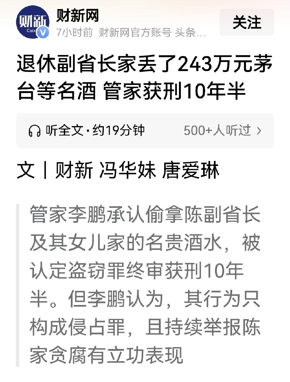这么大的舆情！退休的他，怎么样了？