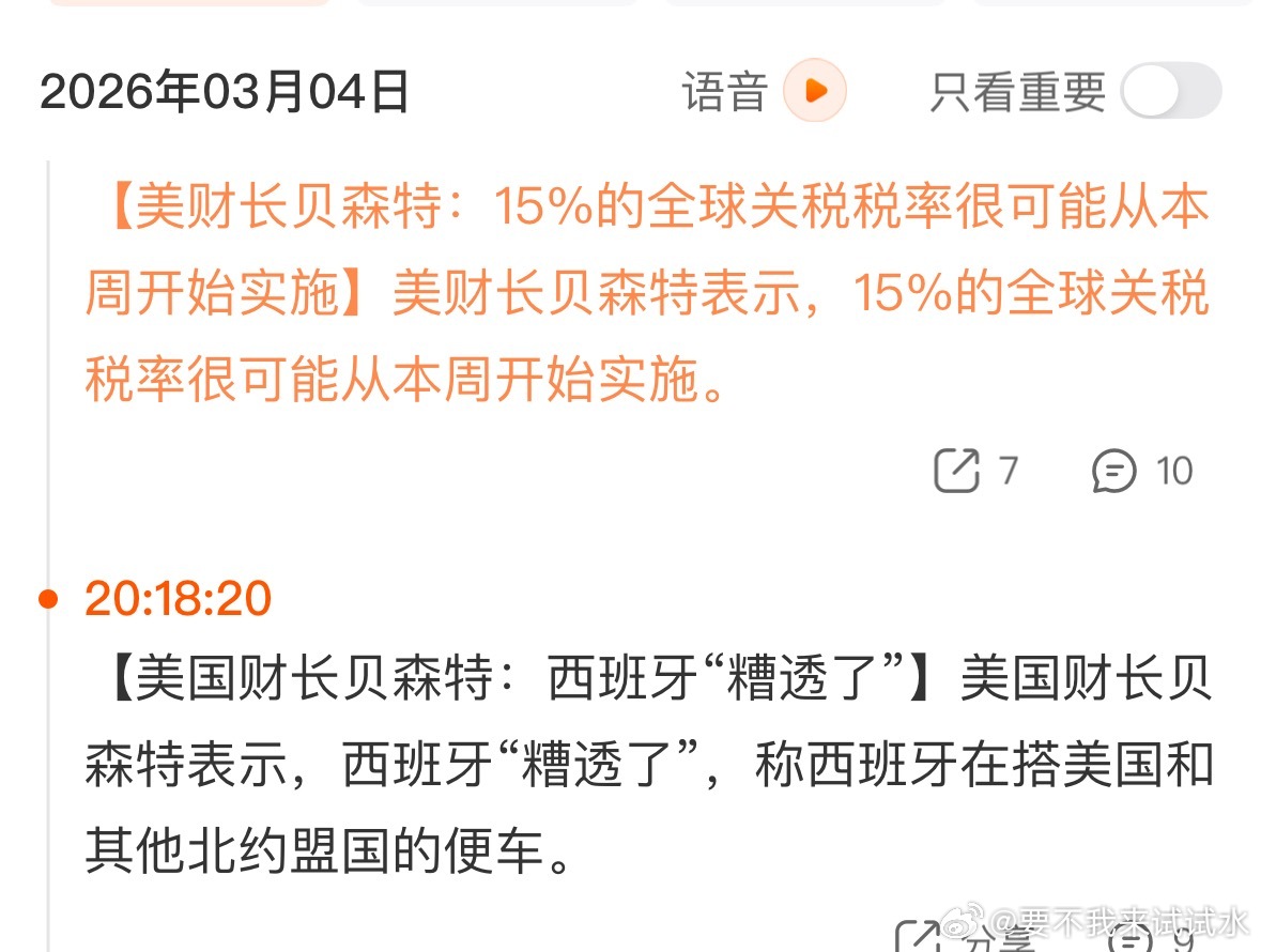 上次关税把全球搞崩一波，最近又搞崩一波，今晚刚好点，你们又搞
