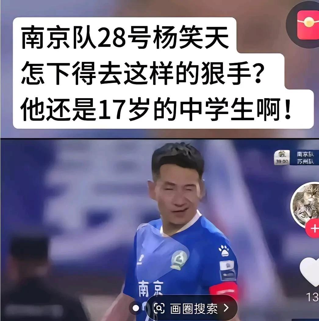 对待一个17岁的中学下手居然这么狠，直接用上中国功夫肘击锁喉功夫，这哪是踢球，简