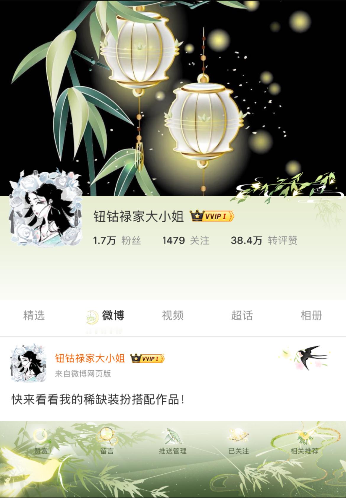 感谢陈都灵的馈赠，新头框好漂亮​​​