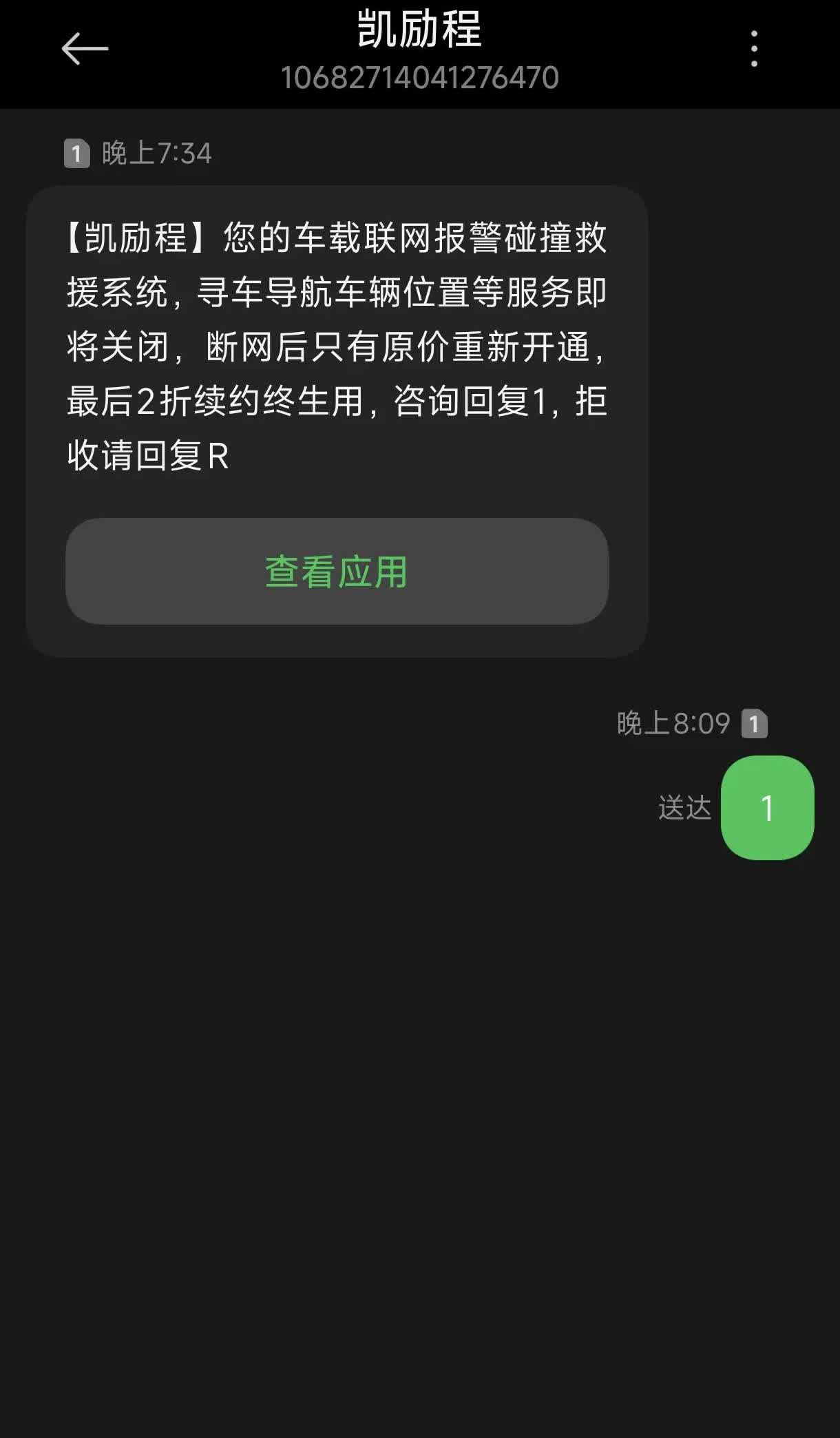 韭菜就要一茬一茬割，原价深蓝s7，2年4万km，一会儿整开机广告要我们换新深蓝3