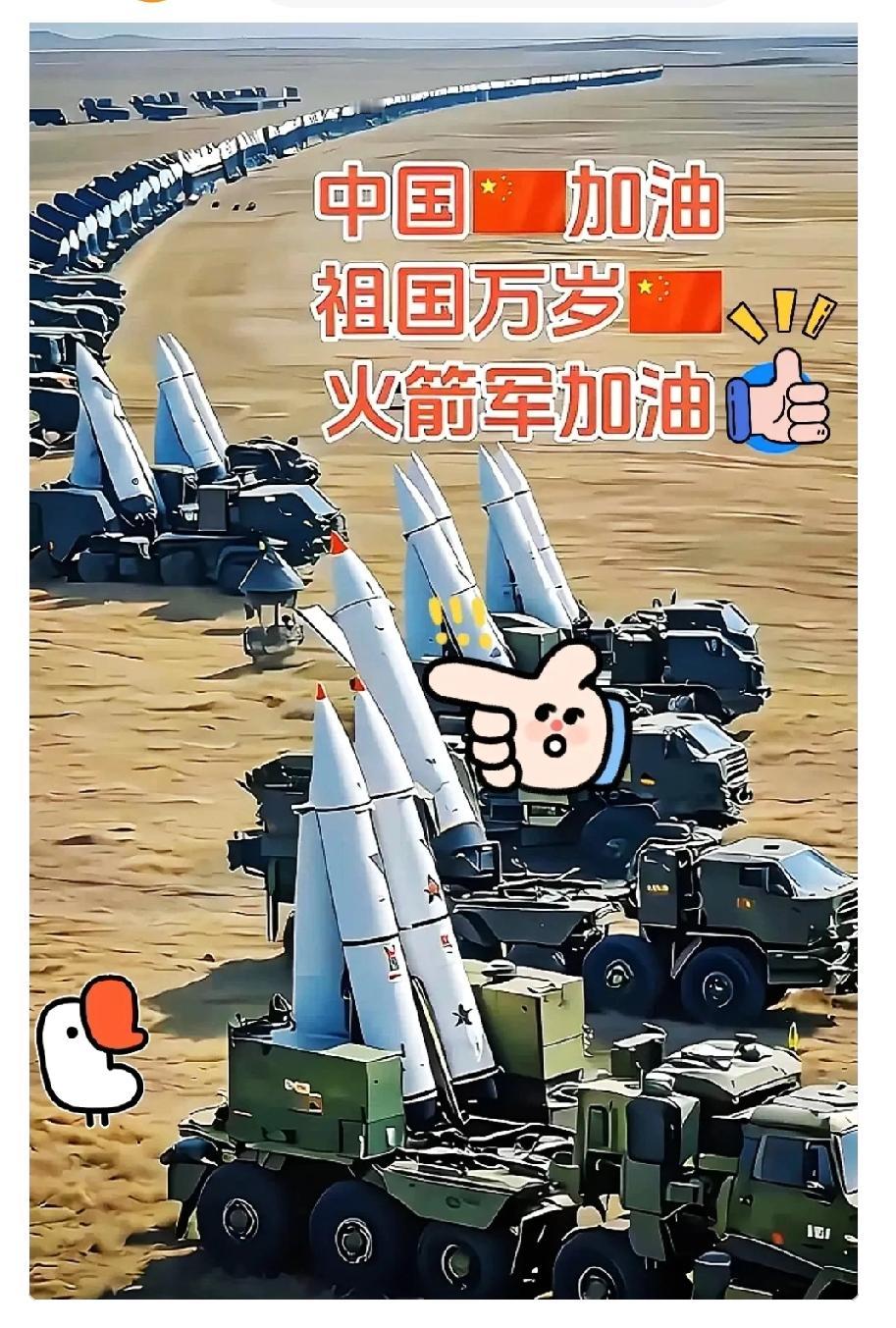 火箭军反腐放大招倒查9年严清蛀虫这几个字一出来，估计有不少已经坐不住