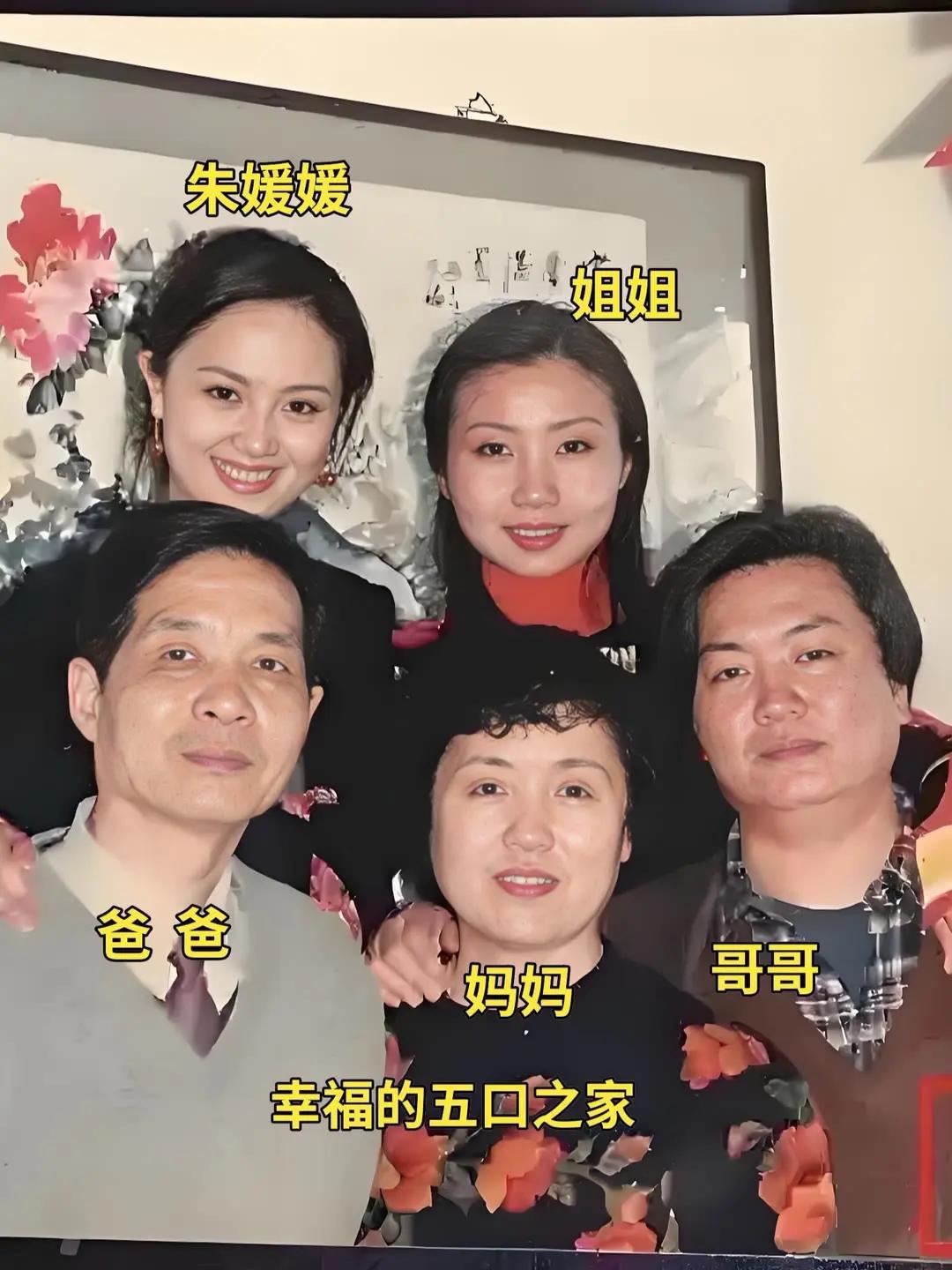 朱媛媛全家福及朱媛媛与辛柏青和女儿同框。看到朱媛媛全家福以及她和辛柏青、女儿同框