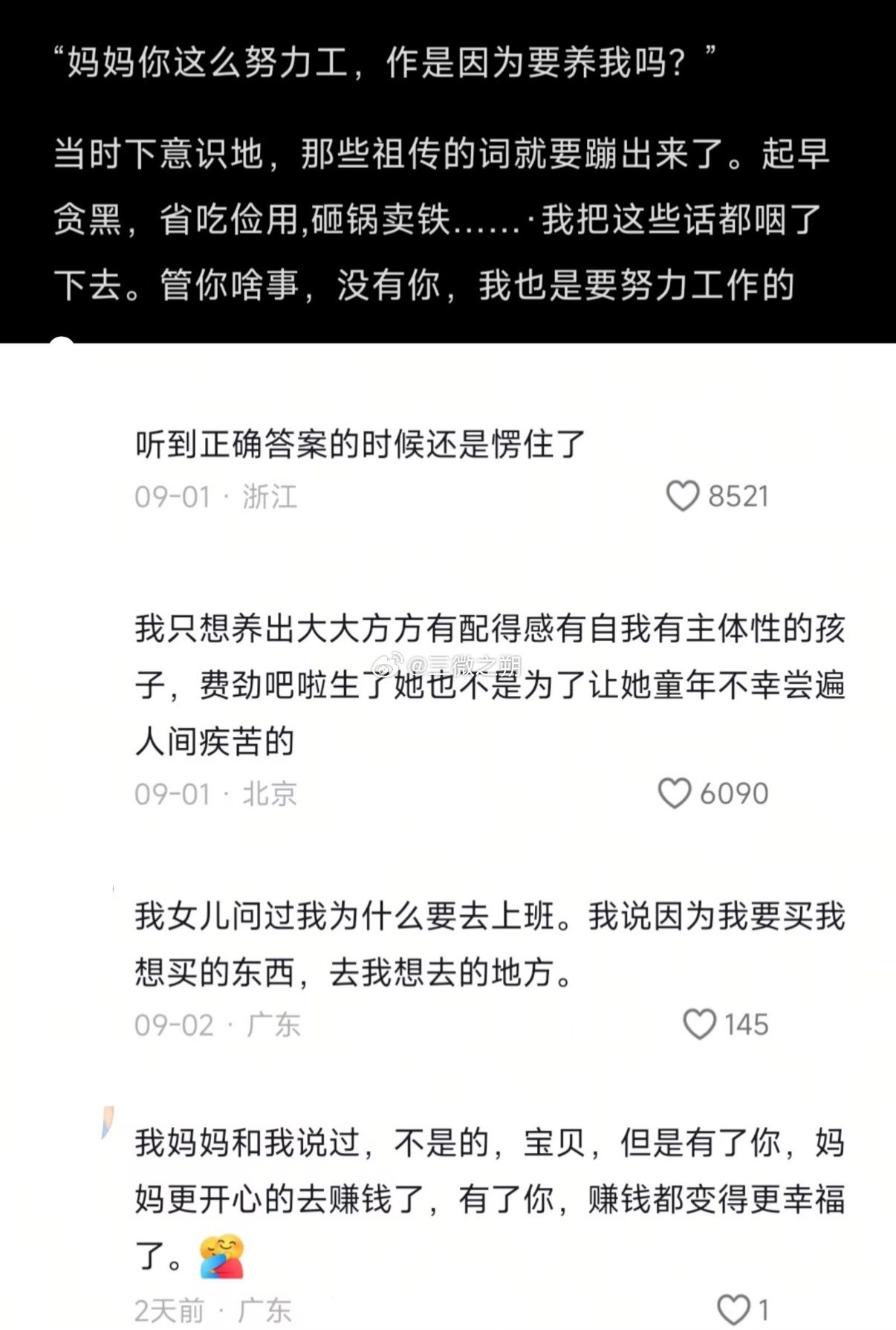 听到正确答案的时候还是愣住了​​​