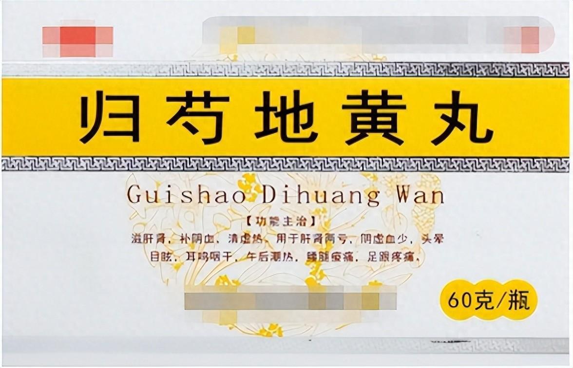 几块钱归芍地黄丸！平价藏大智慧，养肝血、补肾精，调好一身杂病我是陈大夫，先放安