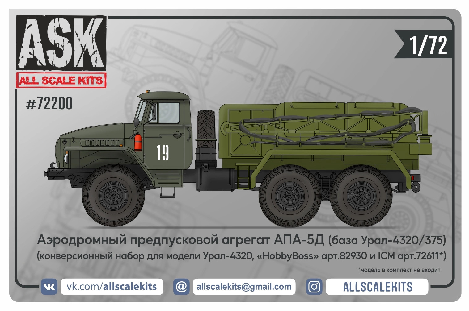 放了好久了，是时候拿去合体了。