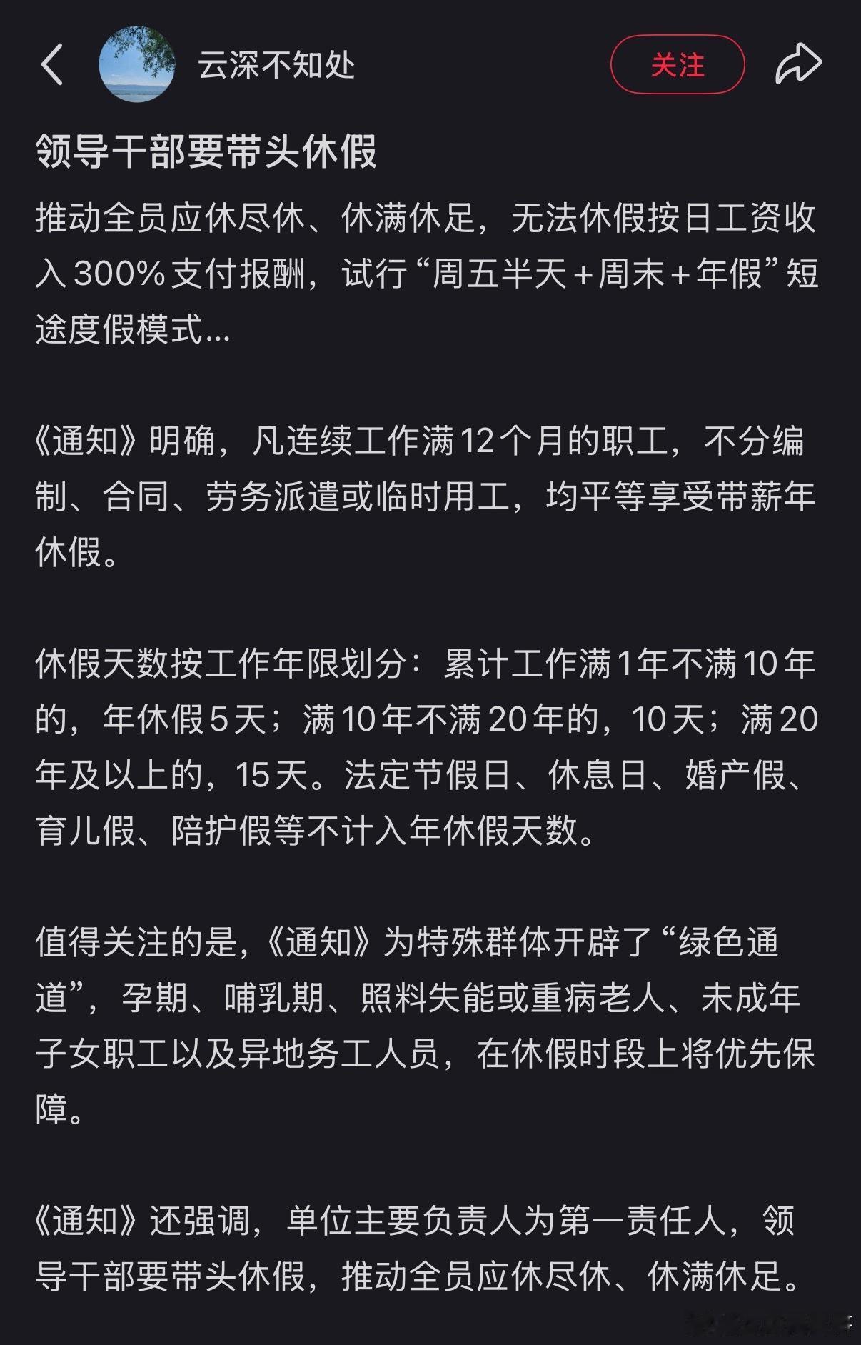 卧槽，河南敢为人先！这是彻底对资本家重拳出击了！​