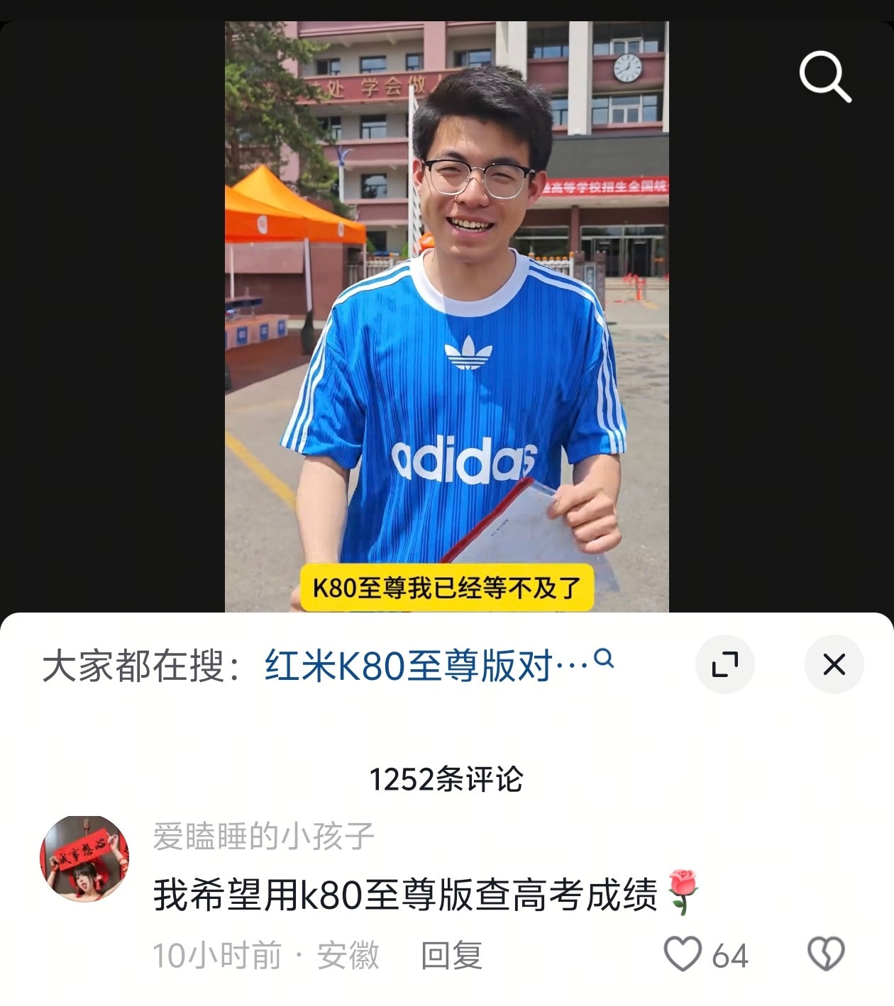建议小米赶紧出红米K80至尊版吧，还有考生等着用k80至尊查高考成绩呢​​​