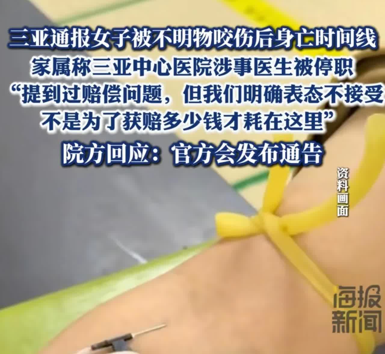 三亚遇难女孩家属表示：不准备接受赔偿。女孩家属透漏，当时已经告诉医院可能