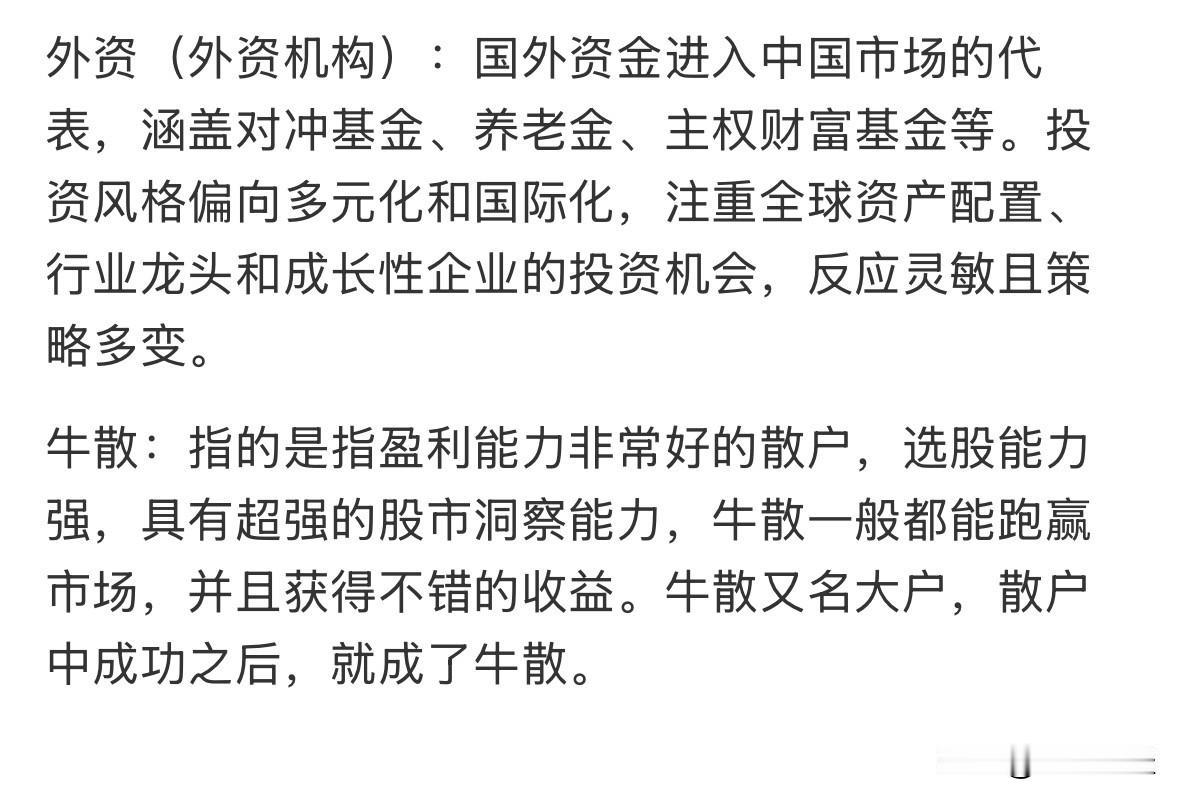 何谓牛散？特指盈利能力强的散户，那么顾名思义，顶级牛散就不言而喻了！根据公开资料