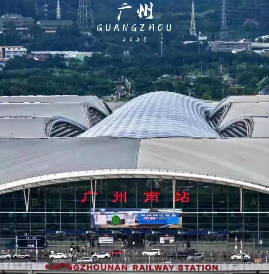 中国铁路史第一次！104.9万人挤爆广州南，不是旅游，是饭碗！10月1日，广州