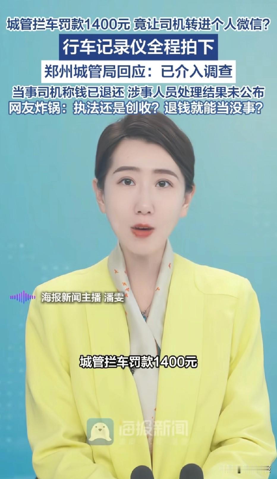 郑州，司机凌晨开货车去送货，不料，半路被城管拦停。工作人员指出货车存在违规问题，