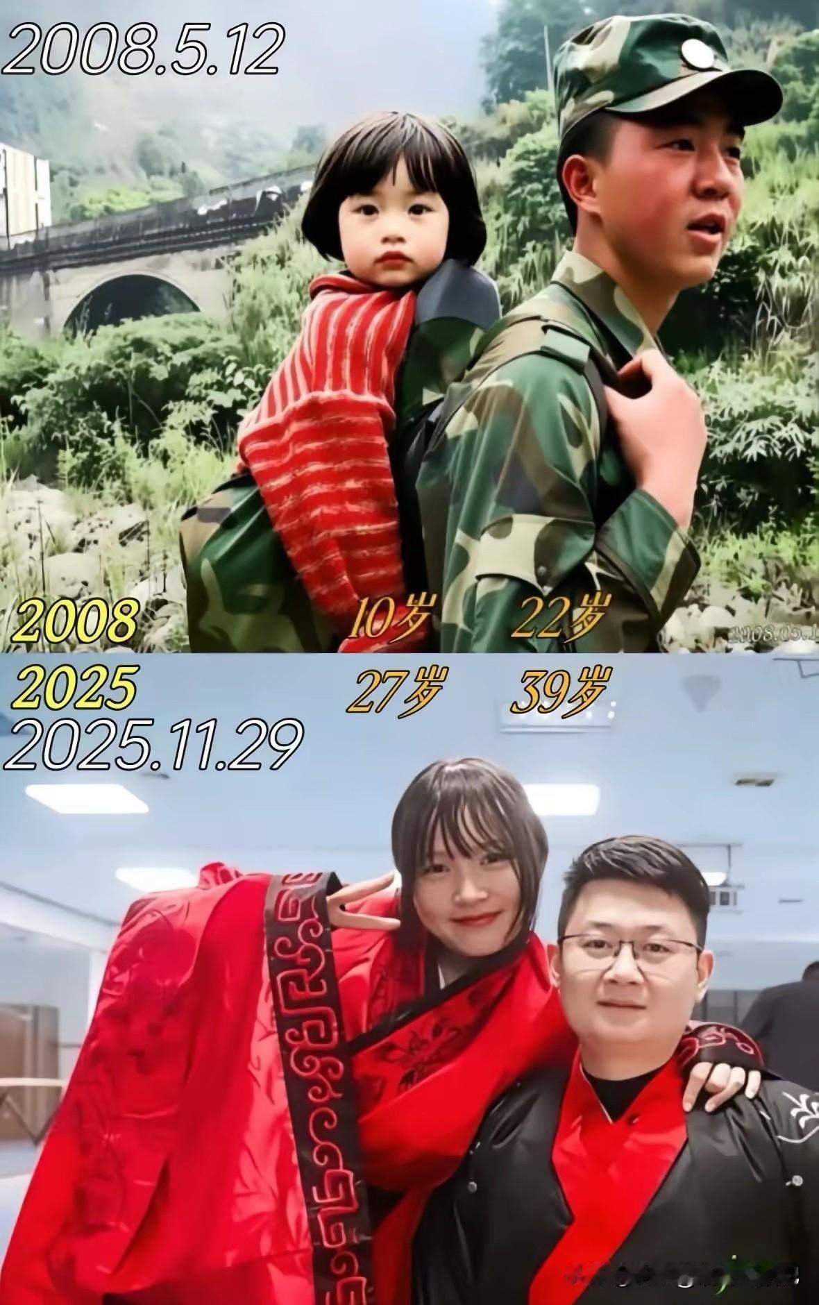 为他们祝福，点赞[赞]
