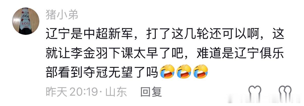 辽宁铁人徐正源铁人给了徐正源引援权，成都拒绝了。为什么不给教练选人的权利？因为