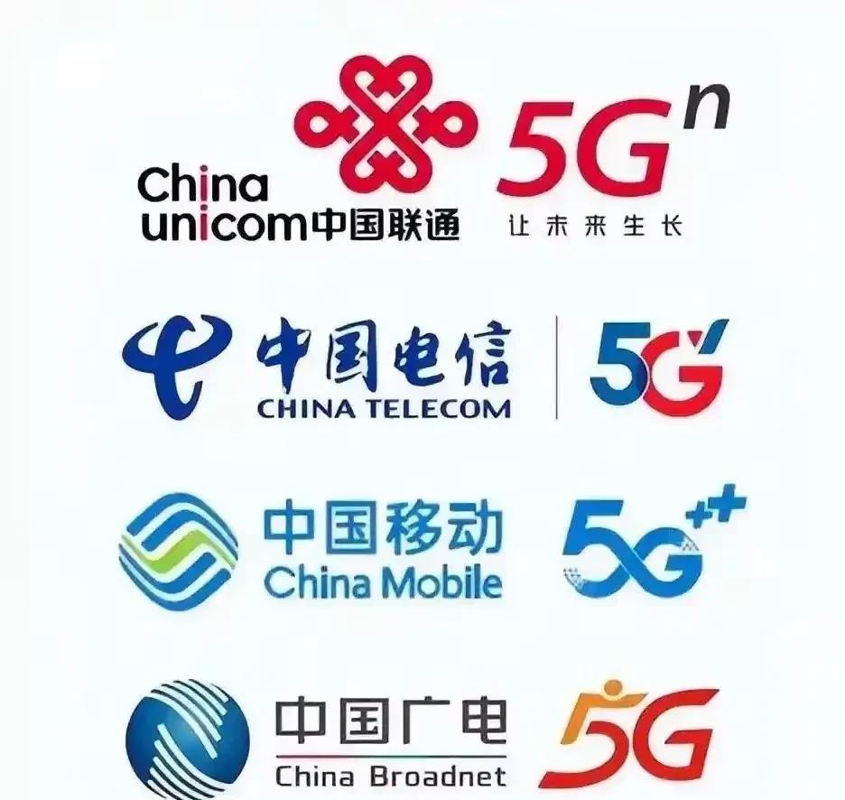 别再被忽悠了，广电入局哪是什么促进竞争，分明是手握黄金频段的穷亲戚来蹭饭。700