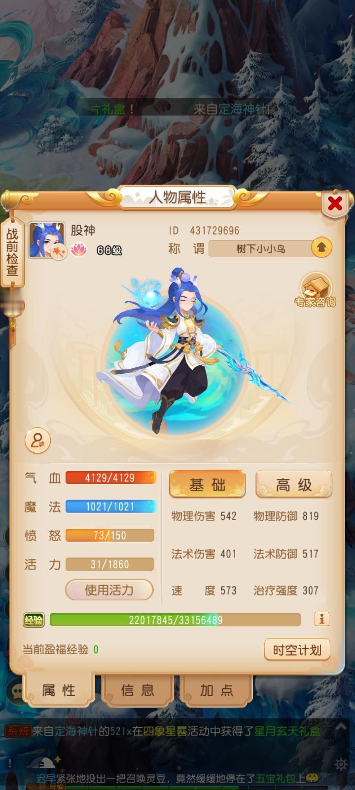 梦幻西游手游，两部手机单开，两个账号，都68级了，想赚一点钱，但是实际上是一分钱