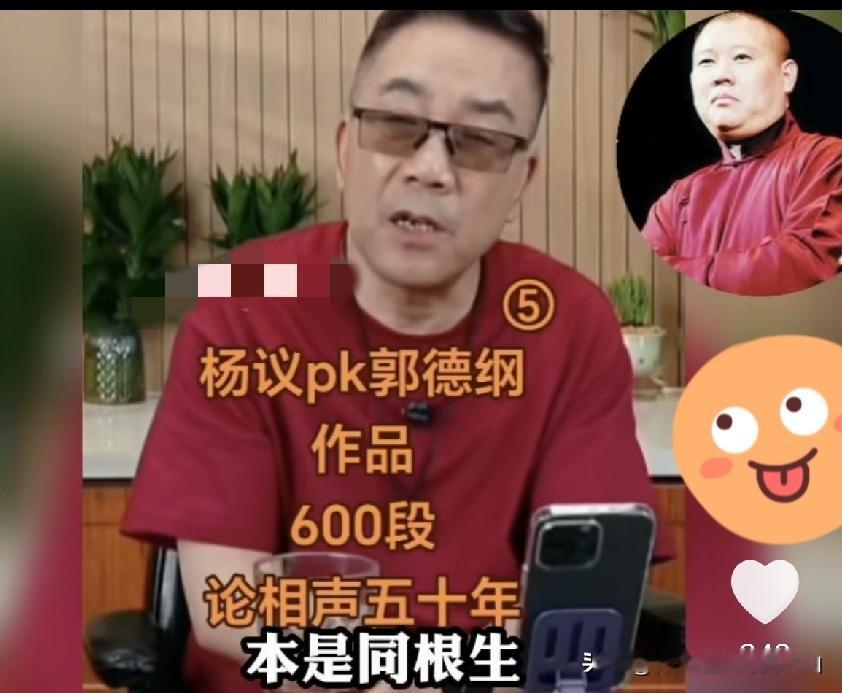 作为同行不希望他倒下！别太把自己当回事！杨老五谈郭德纲风波：盼生出敬畏之心，台上