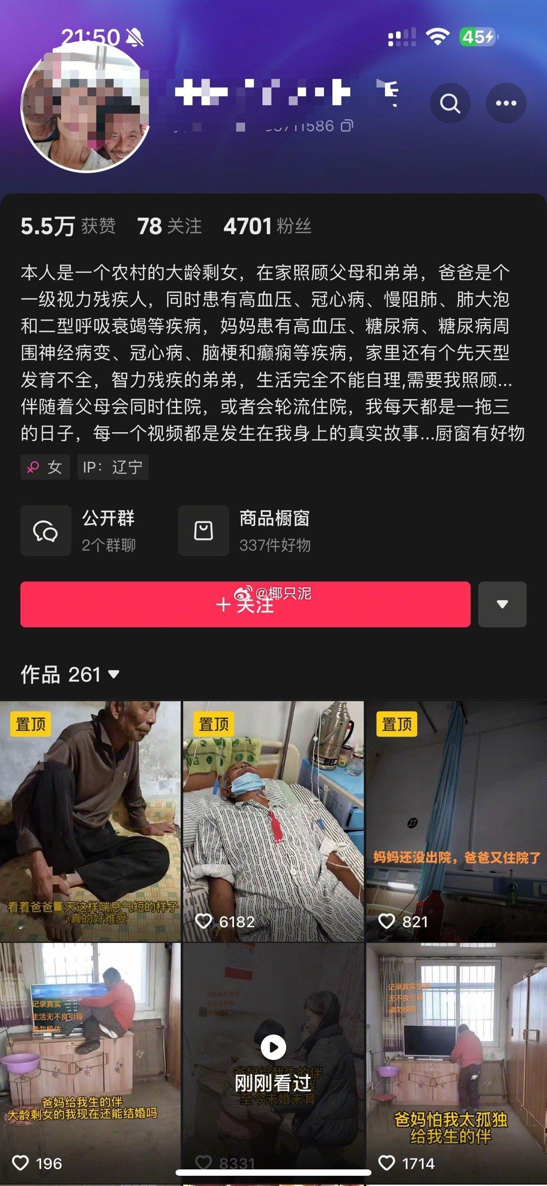 什么地狱开局这么惨的她评论区还有好多…我服了