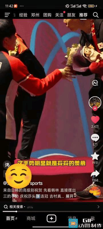 太意外！乒乓赛场不只定输赢那么简单。莎头又拿冠军，韩林那三连冠手势，加上其他
