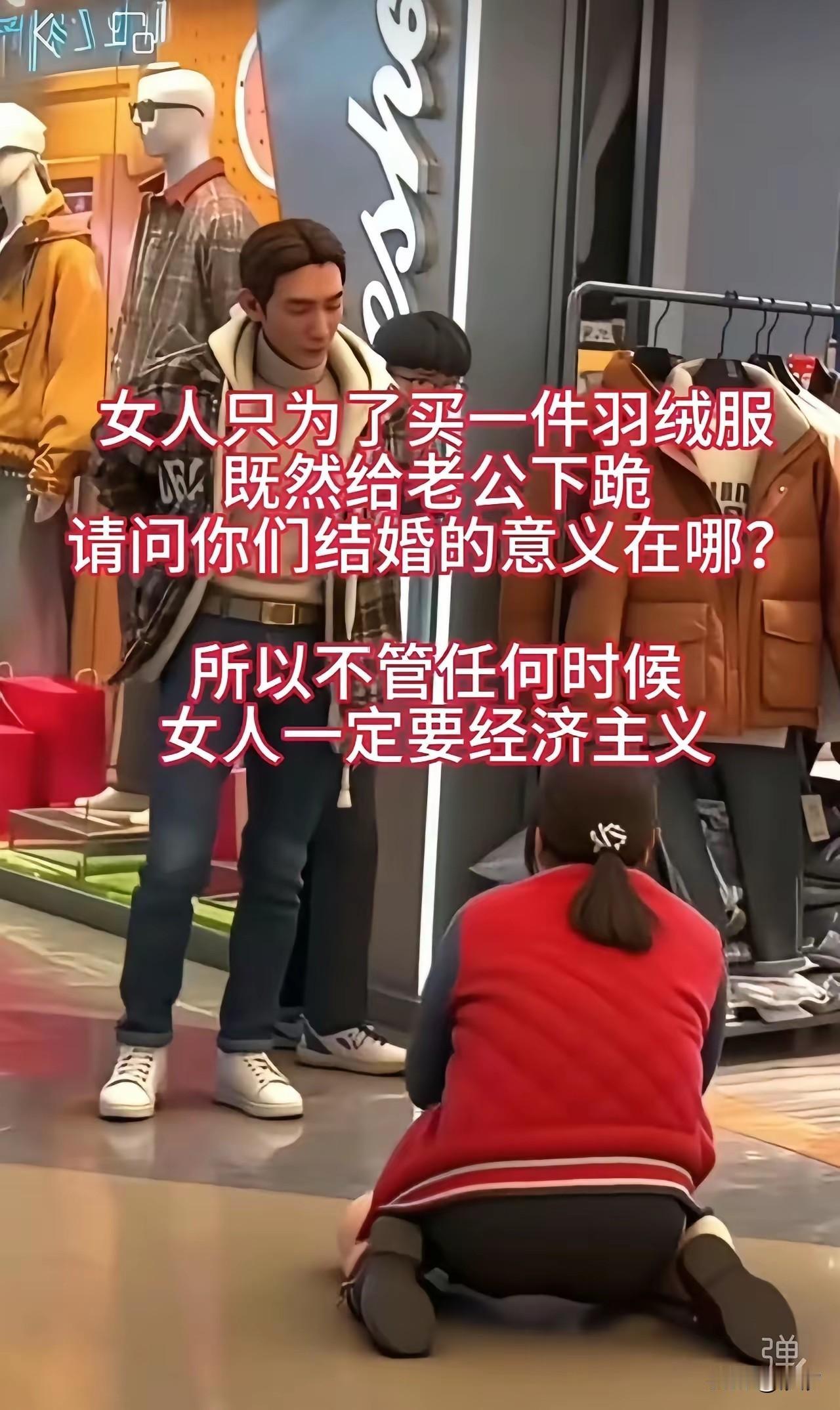 大街上妻子给老公跪下，这一幕实在太让人无语，都说婚姻是牢笼，看来一点不错，