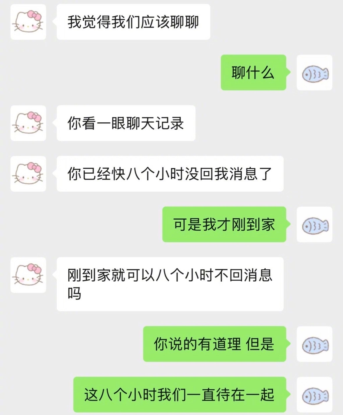 女朋友故意找茬就这样