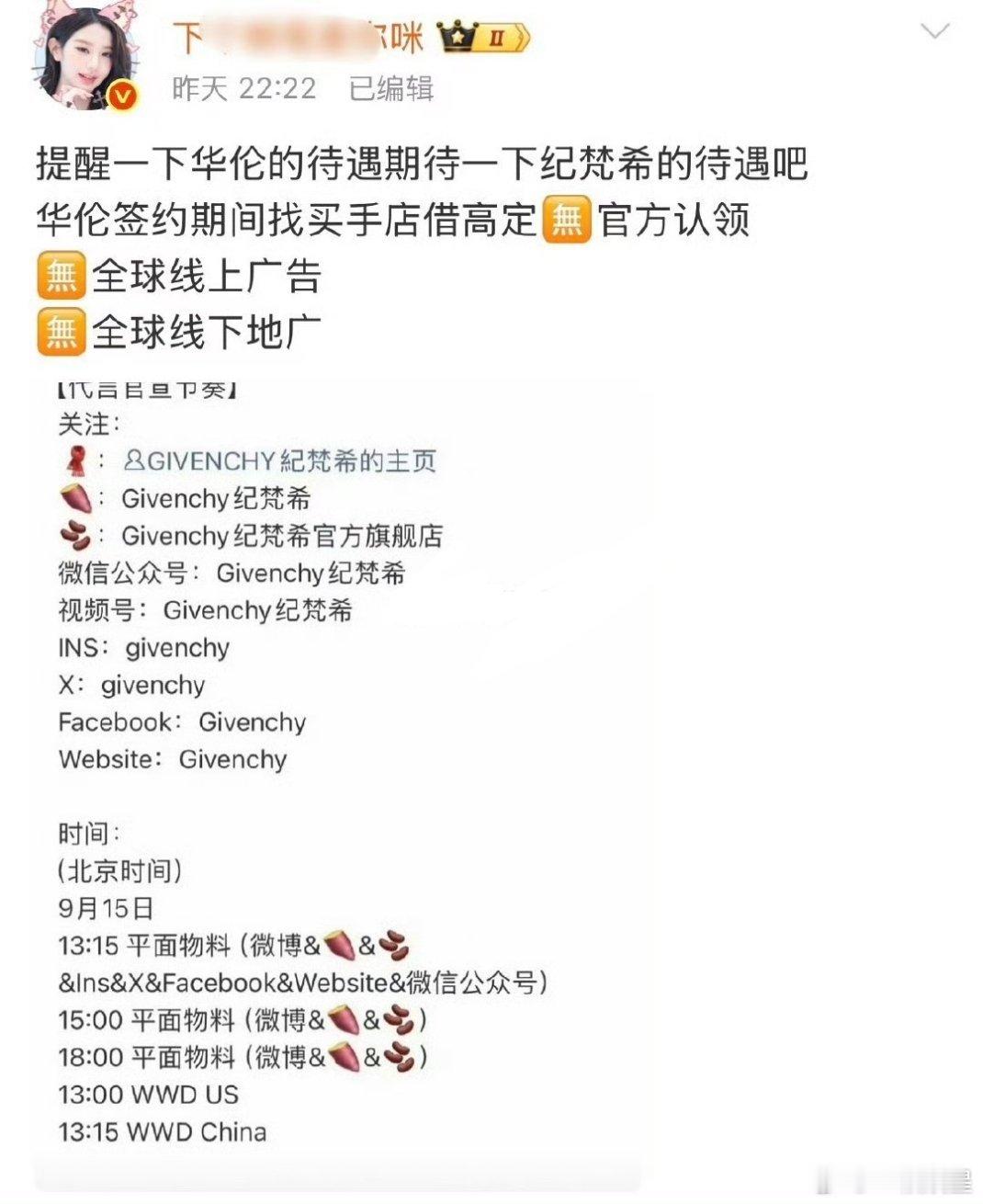 反正视后高定自由，还不如多多关心你姐分手了没[吃瓜]​​​