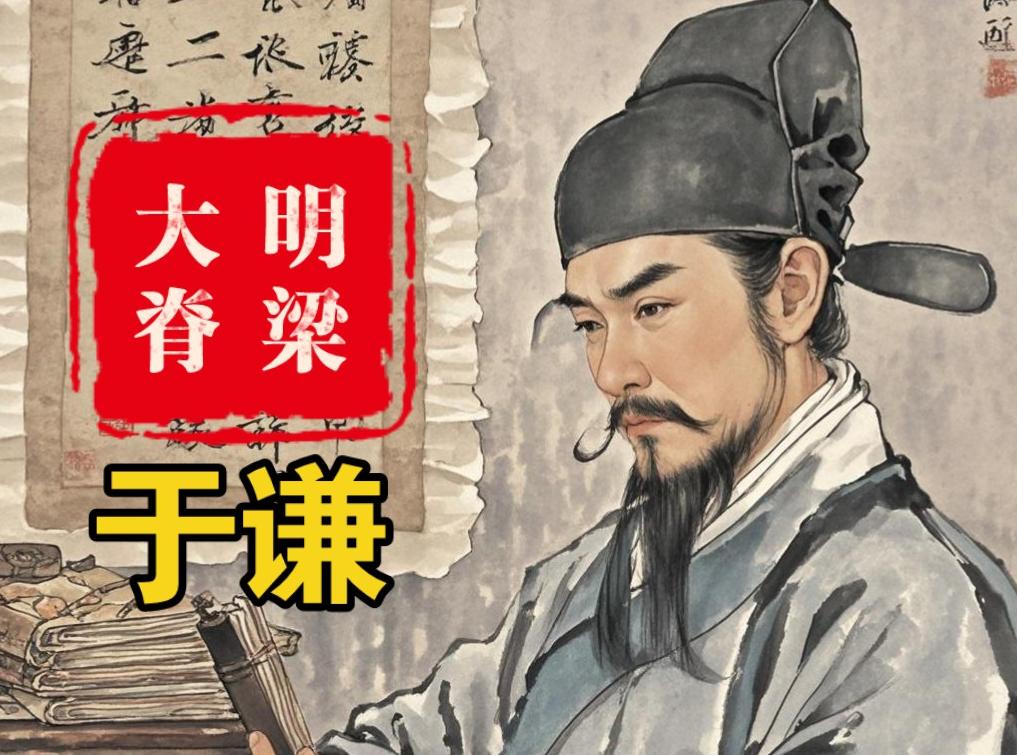 石亨、徐有贞发动夺门之变的时候，于谦有没有能力阻止？景泰一朝，于谦名为兵部尚书