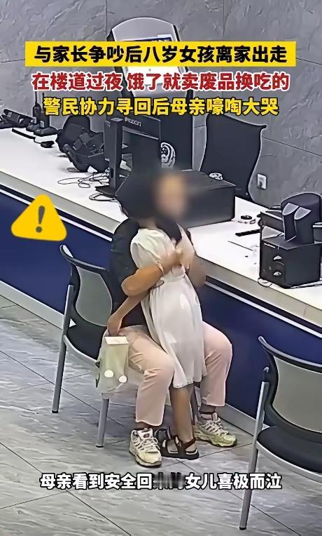 今天看到这条新闻我真是又心疼又后怕！现在的小孩怎么这么“虎”？妈妈一句气话，8岁
