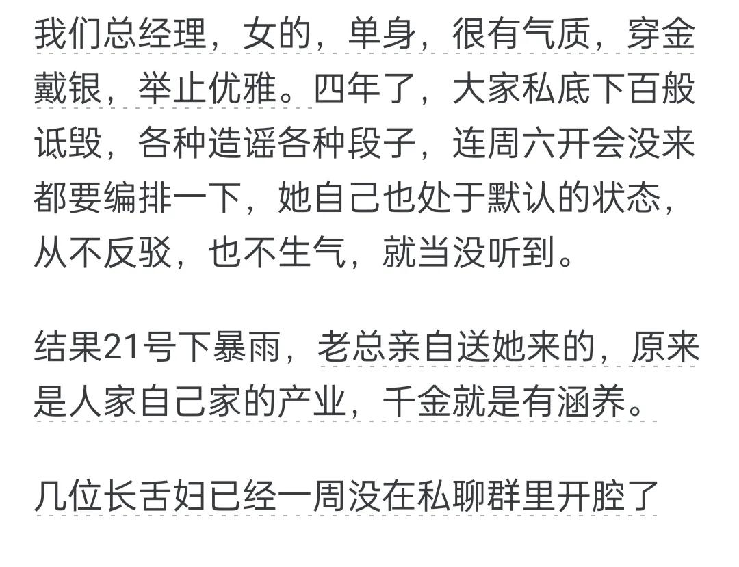 你在单位遇到最毁三观的事情是什么？