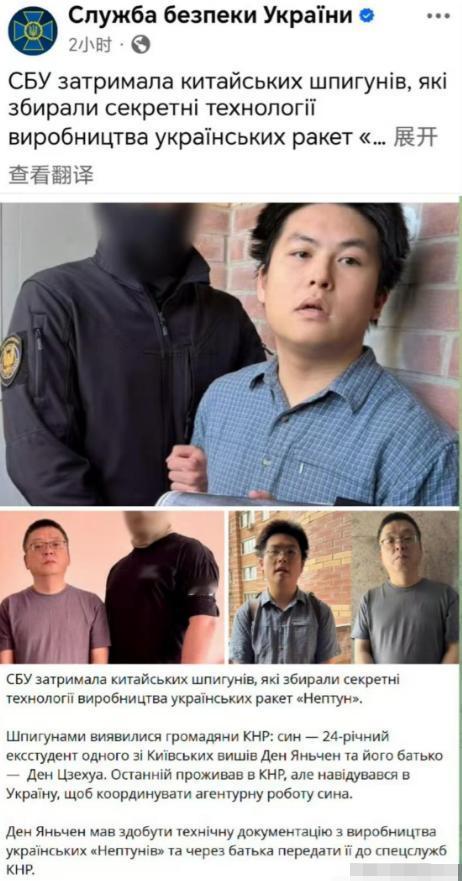 回旋镖来了，7月9号，乌克兰国安局宣称抓了两名试图窃取“海王星”导弹机密技术的中