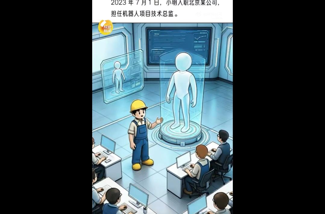 4月16日，据深圳市总工会消息，员工小明获得月薪4.5万元的新工作后，